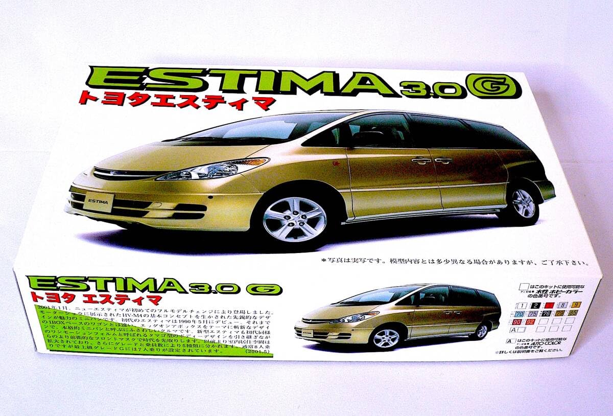 フジミ 1/24 トヨタ エスティマ 3.0 G